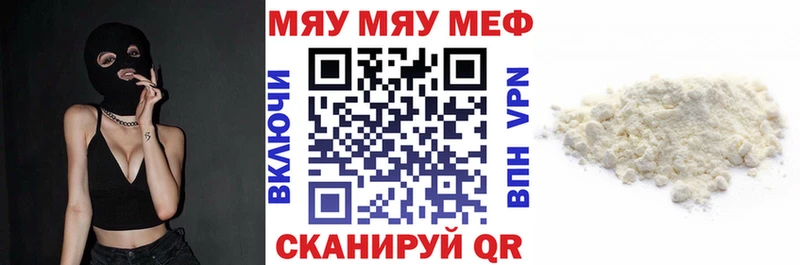 МЯУ-МЯУ мука Тырныауз
