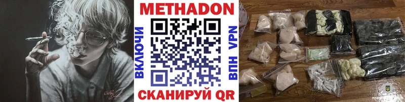 Метадон кристалл  Тырныауз 